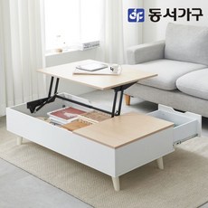 동서가구 솔트 1200 리프트업 소파테이블 mct038, 색상:메이플화이트