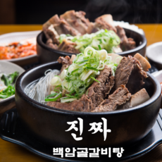 큰맛갈비탕