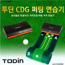 [기타 BRAND] 원퍼팅 트레이너 퍼팅 연습기, 기본 : 상세페이지 참조