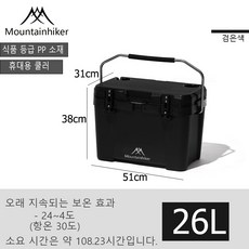 MOUNTAINHIKER 야영냉각기 상자 휴대용 대형 신선도 유지 상자 냉온 아이스 버킷 냉장고 26L 캠프, 블랙