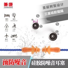 수면용 수면 귀마개 방음 귀마개 소음방지 수면용 귀마개 슈퍼방음 소음방지 수면 수면전용 정음공장 작업기계학과 소음저감, 01 M, 01 10지불하다（끈 작업 실리콘 귀마개）
