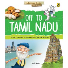 (영문도서) Off to Tamil Nadu (Discover India) Paperback, India Puffin, English, 9780143440758