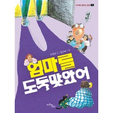 엄마의내음새