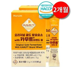 카무트 효소 골드 식약청인증 HACCP 분말 스틱 100% 식물유래효소 정품, 2박스, 30포