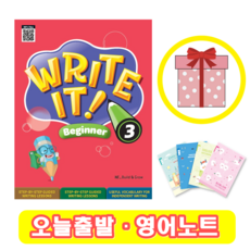 Write it Beginner 3 (+영어노트)