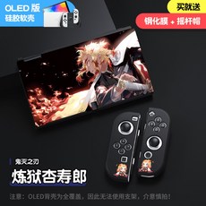 닌텐도스위치귀멸의칼날