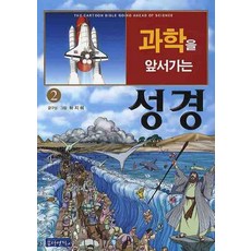 불확실한시대의과학읽기