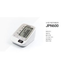 오므론 혈압계 / 혈압계 / 가정용 혈압계 / 옴론혈압계 / 혈압기 / JPN600/ 오므론가정용혈압계 / 혈압측정기 / 옴론혈압측정기 / 가정용혈압측정기 / 오므론혈압측정기, JPN600