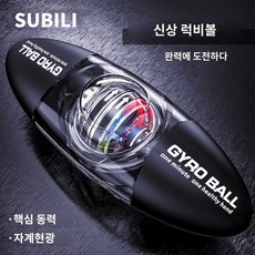 GYRO POWER 손목 전완근 강화 운동기구, [두 손 운동 올리브 블랙 컬러 램프 포함] 메탈 볼 