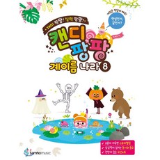어린이집악기이름