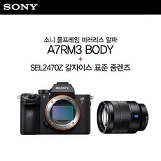소니 풀프레임 미러리스 A7RM3 BODY + SEL2470Z 칼자이스 표준 줌렌즈, 단일상품