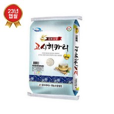 김포고시히카리
 23년햅쌀 김포라이스 김포고시히카리 10kg 상등급 1개
