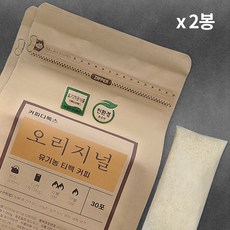 [커피디톡스] 2등급 유기농커피 친환경티백 60포 저온로스팅 거슨, 35g