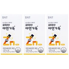 함소아아연가득