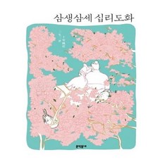 삼생삼세십리도화dvd