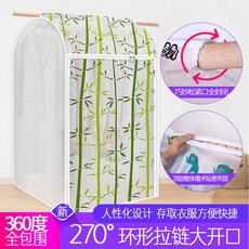 윈도우옷커버 여러 가지 룩 실마개 가리개 가리다 의 천 코트걸이 주머니, 대잎5인다기용 에코 peva, 극 관중 번 판 ：하이 95 와이드