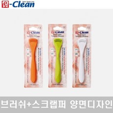 상아이크린혀클리너