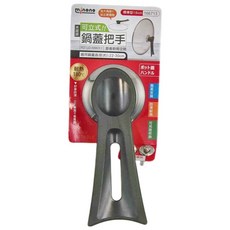 minono 米諾諾 可立式鍋蓋把手標準型 12個, 1組
