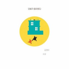 김영하오빠가돌아왔다