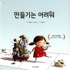 내가만드는한글꼬마