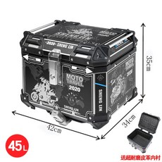 오토바이 탑박스 BMW 혼다 카와사키 트렁크 배달통, H60 탑박스 45L