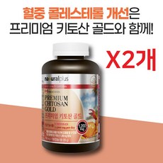 [유진디앤피]내츄럴플러스 프리미엄 키토산 골드 750mg, 2개, 360정