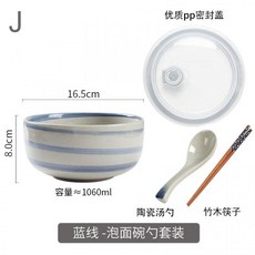 도자기 라면 면기 탕기 라면면기 도자기 비빔밥그릇 일본식 대형면기, J.난선주걱+뚜껑 수저+기사카드
