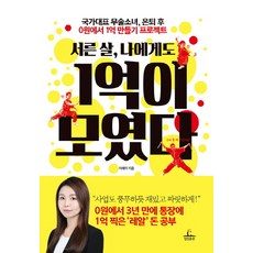 서른살청춘표류