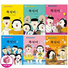 뚜식이 1~6 세트 (전6권) (사은품) - 서울문화사