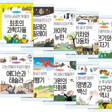 [전집] 나의 첫 과학책 1-10(전10권) : 최초의 과학자들/갈릴레오 갈릴레이/아이작 뉴턴/기차와 자동차/전기와 자기/에디슨과 테슬라/비행기/다윈의 진화...