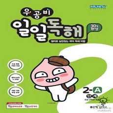 스마트이야기독서2a