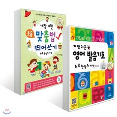 띄어쓰기연습