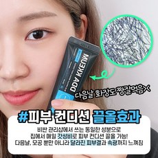닥터지레드블레미쉬클리어크림 TOP01