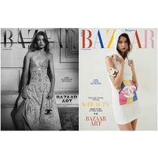 바자 11월호 2024년 표지 2종 중 랜덤 발송 [부록 사은품 미포함] Bazaar Korea 허스트중앙 잡지