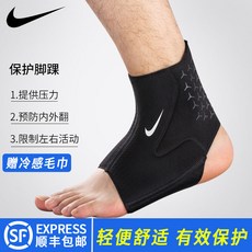 (관부가세별도) 발목보호대 nike Nike basketball ankle care ankle sprain anti-male sports Wei foot ankle brace protective -623185608607