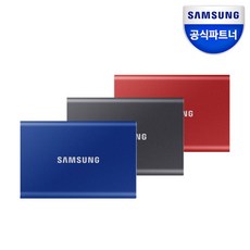 [삼성전자(주)] [5% 할인쿠폰]삼성전자 외장SSD T7 1TB 외장하드 1테라 USB3, 상세 설명 참조, 색상:인디고블루, 상세 설명 참조