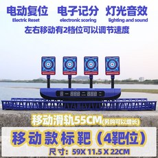 자동타겟