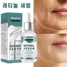 레티놀크림 레티놀 세럼 모공축소 레티날 앰플 나이트 세럼, 1개, 20ml