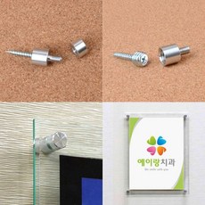 아크릴 액자 다보볼트 메모보드 장식볼트 4P, 단일상품