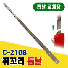 화 신 쥐꼬리 톱날 (교체용 C-210B) 실 쇠 줄 전지 톱, 꾸팡 본상품선택, 색상:[색상]본상품