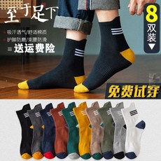 올비 마켓 남성용스포츠양말 무커피 업 골드 카 면양말 고급품 삭스 땀 흡수 배기 근풍족함 광대함 초나라 우량품, A88 -믹스매치 룩 2케이스 도합