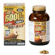 안라비리골드Z / 방풍통성산6000mg 함유 / 비만증 부종 변비 30일분 450정 / 일본직구