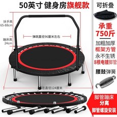 점핑하이트램폴린