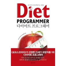 박용우다이어트책