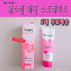 비해피매직스트레이트