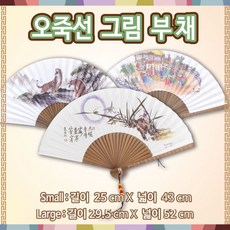 부채그림