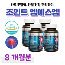루마틴msm