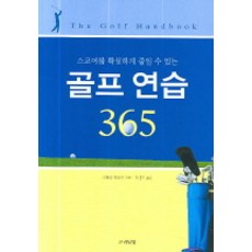 골프구술시험