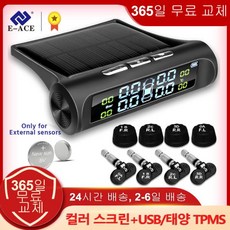 타이어공기압센서 TPMS 호환 E-ACE 태양광 TPMS 자동차 타이어 압력 경보 모니터 시스템 자동 보안 온도 경고, 01 K01-External Sensor