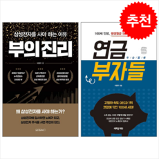 부의진리